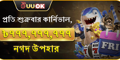 সুপার স্লট ফ্রি স্পিন মেলা promotion
