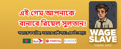 সেরা বোনাস অফারটি গ্রহণ করুন